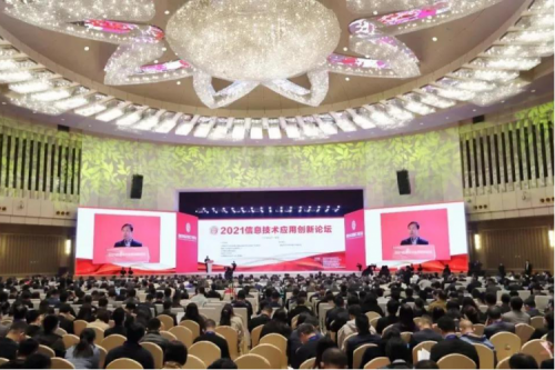 710公海官网数码携神州DFStore522出席2021信息技术应用创新论坛