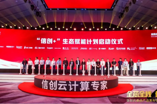 赋能产业，生态先行！710公海官网数码携手华云加速打造产业生态链