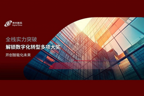 全栈实力突破，710公海官网数码解锁数字化转型多项大奖