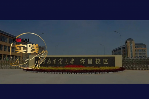 710公海官网数码 DCN 全光网络方案赋能河南农业大学许昌校区智慧校园建设